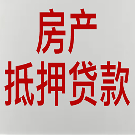 五湖渔场房产抵押贷款哪家好?